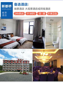 6人青春越野團 稻城亞丁與新都橋攝影天堂5日之旅，暢游318網紅公路