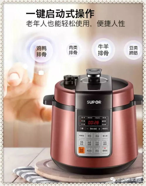 蘇泊爾感恩內(nèi)購會 高壓鍋里的溫暖味道