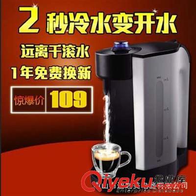 極速智能速熱臺式辦公家用即熱飲水機開水機電熱水機 工廠直銷-中山市迪之美電器提供極速智能速熱臺式辦公家用即熱飲水機開水機電熱水機 工廠直銷的相關介紹、產品、服務、圖片、價格中山市迪之美電器、凈水機;即開式熱水器;即熱式開水器;水果冰激凌機;光波爐;電壓力鍋;空氣凈化器;湯機;即熱熱水壺;即開熱水壺